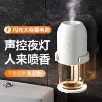 Incense Machine Automatic Spray Aroma Machine High-end Mesh Red Night Light Incense machine Home Indoor Smoked Essential Oils Special Expanded Aroma Machine