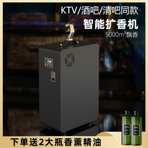 Hanging rail mobile Garring machine lobby Incense Machine Hotel Expansion Aroma Machine Commercial Bar Scented Machine Automatic Aroma Expander