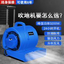 Blow Ground Machine Ground Blow-drying Machine Hot And Cold Ground Dryer Carpet Toilet Blow Ground Machine Commercial Hotel Floor Dehumidification