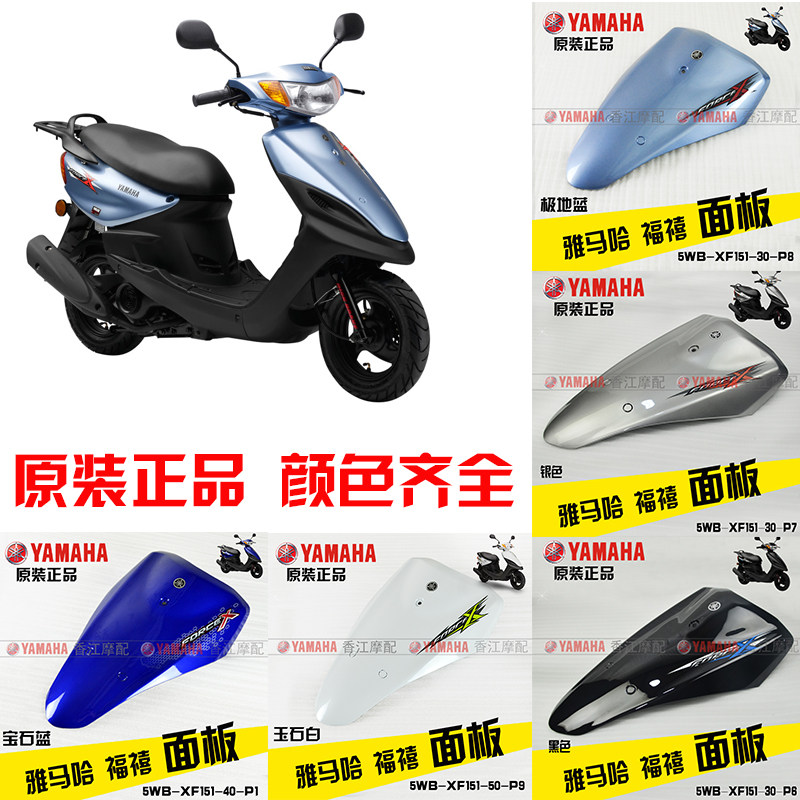 Original Mount Mountain Leaf Fuxi panel LYM100-3 6 locomotive Fuxi front panel ABS Baking Varnish Shell