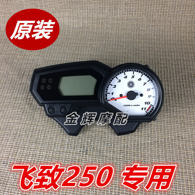 Cấu tạo nguyên bản Phụ kiện xe máy Yamaha YS250 bay tới 250 mét Bảng mã kế mét Bảng LCD - Power Meter đồng hồ tốc độ xe máy
