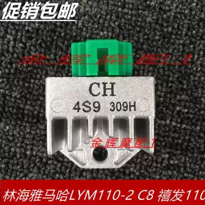 Linhai Mountain Leaf LYM110-2 C8 Xenfa 1104S9 Rectifier Silicon Voltage Regulator Charger