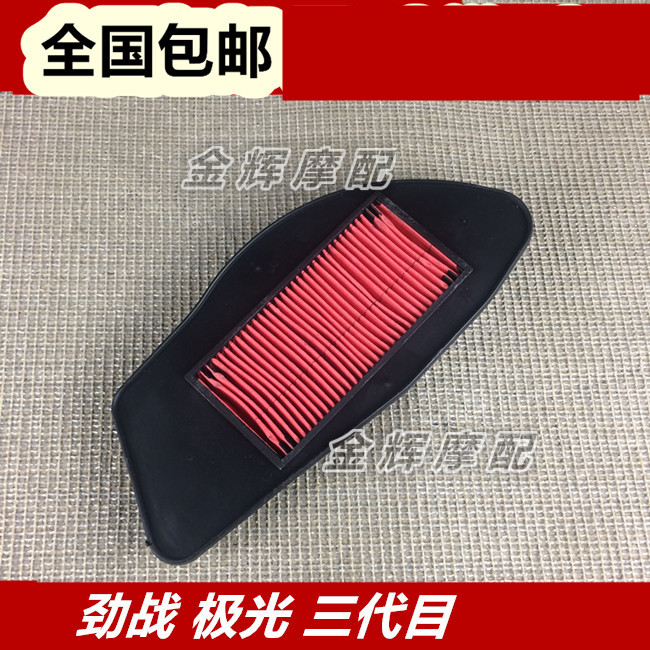 Lin Hai Extremely Light 125 Flying Eagle Guothic Surge Fighting 125 Air Filter Core Three Generations Of Air Filter Filter Core