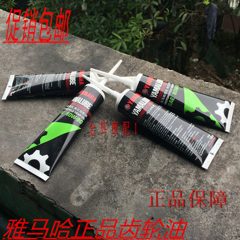 Phụ kiện chính hãng của Yamaha Lingying Xun Ying Qiaoge Fuxi Liying Gear Oil WISP Fuyi Original - Xe máy Gears bánh răng xe máy