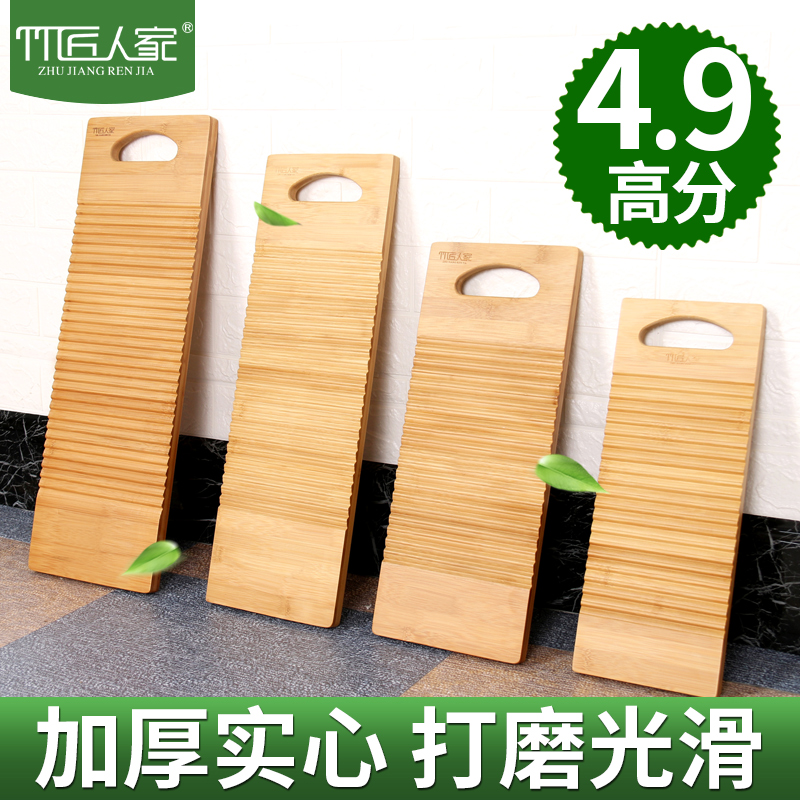 Bamboo craftsman old-fashioned washboard home dormitory laundry board non-slip non-solid wood kneeling with punishment thickened non-plastic small