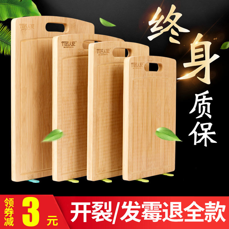 Bamboo craftsman mildew antibacterial cutting board Solid wood Bamboo chopping board Kitchen cutting board panel Household cutting board Accounting board knife sticky board