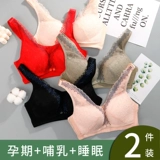 Поддерживающее нижнее белье для беременных, бюстгальтер пуш-ап, бюстгалтер для кормящих грудью, бюстгальтер без косточек, застежка спереди