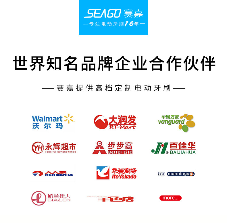 央视报道品牌 赛嘉 智能声波电动牙刷 40000次/分 美国杜邦刷毛 图3