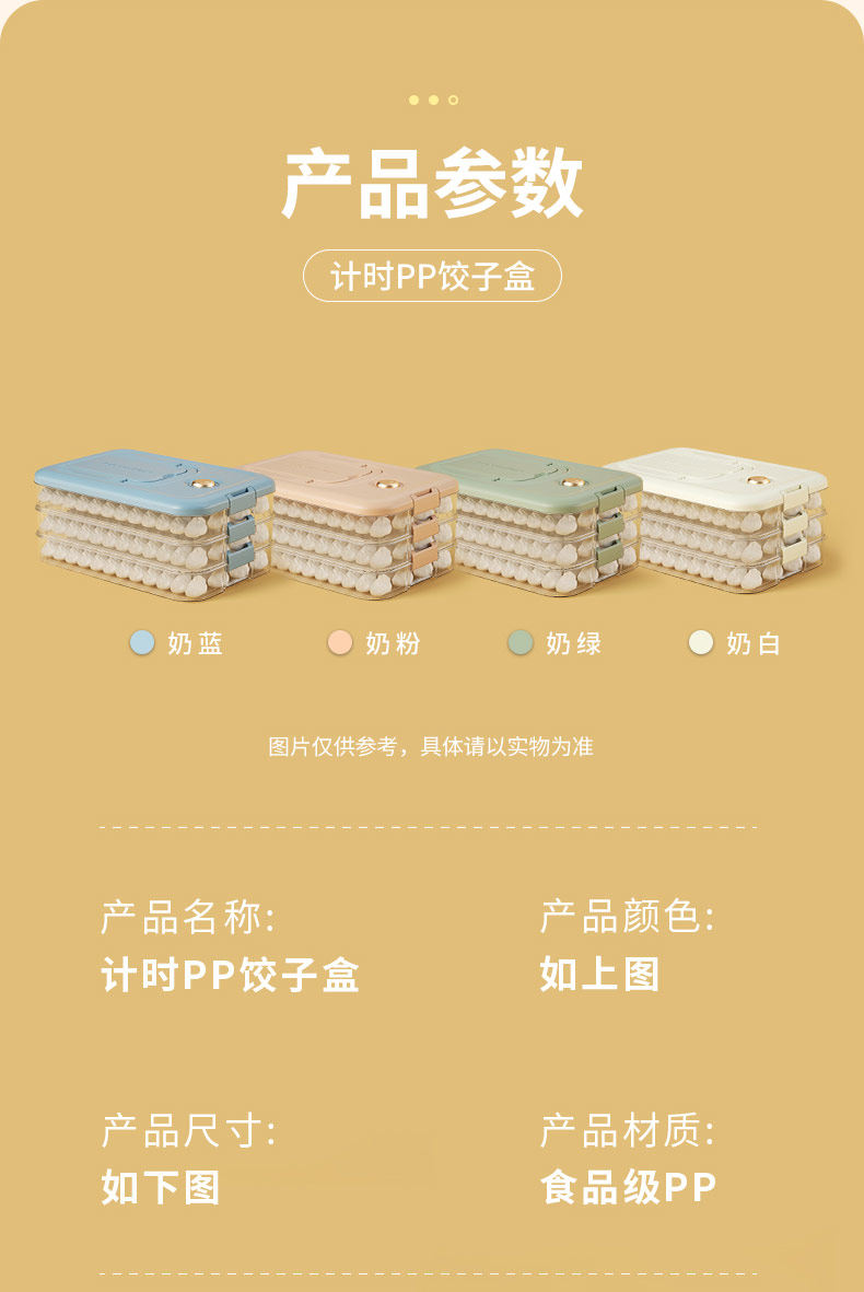 Пельмени окне 饺子收纳盒冰箱用食品级水饺速冻保鲜馄饨冷冻专用放置盒子包子盘