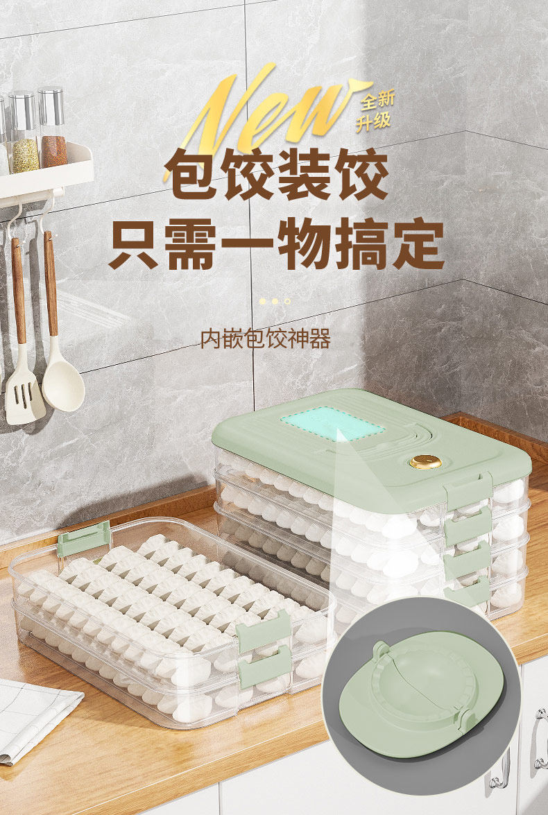 Пельмени окне 饺子收纳盒冰箱用食品级水饺速冻保鲜馄饨冷冻专用放置盒子包子盘