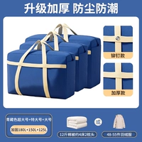 Перемещение трех частей Set Navy Blue 180+150+125