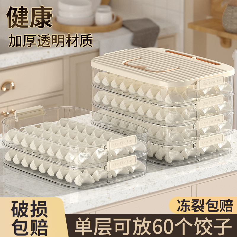 Dumplings Containing Box Fridge With Food Grade Water Dumplings Wonton Box Home Preservation Frozen Quick-frozen Transcript Special-Taobao