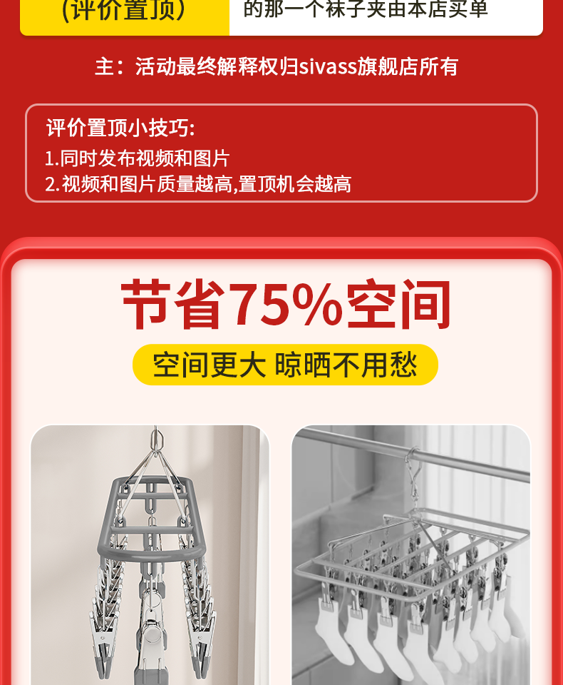 Клипса стойки 袜子晾晒架学生宿舍专用不锈钢衣架晒袜神器多夹子晾内衣防风架子 Sivass