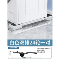 Белые 24 колеса + лом [выдвижной + конструкция тормоза]