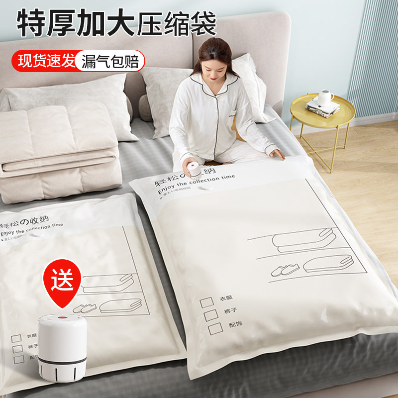 Vacuum bag containing compression bag clothes Quilt Special Pumping Air Seal Clothing Suitcase Finishing Shrink Bag-Taobao