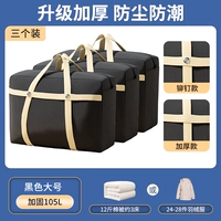 Набор из трех частей Black-105L