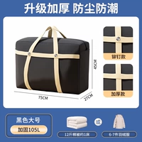 Черный 105L [подшипник с двойной нагрузкой удвоился]