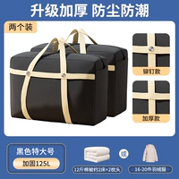 Двухчастотный набор Black-125L