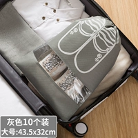 Сумки для обуви (10 больших серых больших нарядов)