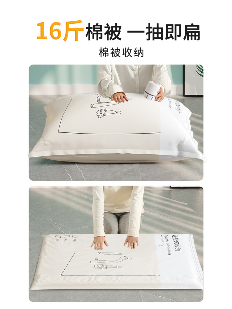 Vacuum Compression Storage Bags for Clothes, Quilts, and down Jackets, Special Air-Extracting, Waterproof, and Moisture-Proof Bags for Clothing and Quilts