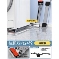 [Модель столба для ног] Серебряные и серые тысячи 24 колеса+лома [ультра -лучевая панель+конструкция стопы колонны]