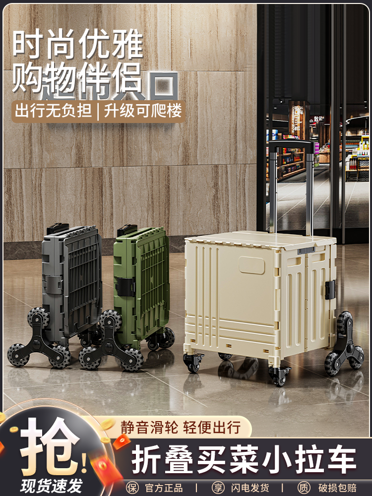 Shopping Cart for Groceries, Convenient for Home Use, Perfect for Picking up Packages, Transporting Goods, Climbing Stairs, Foldable Hand-Pulled Cart