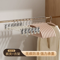 Кремовый белый + абрикосой ❤ пластиковые брюки стойка + пластиковая стойка для одежды для одежды