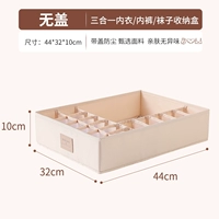 Коробка для хранения, нижнее белье, носки, «три в одном», 44×32×10см