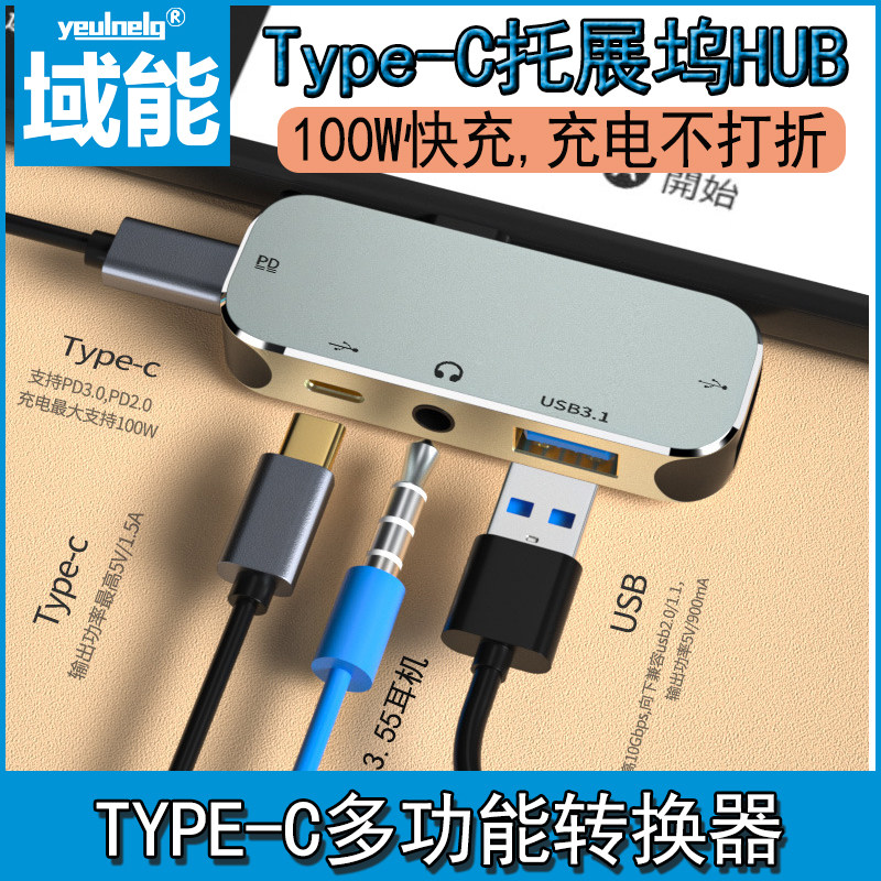 Type-C-care dock HUB multifunction converter USB3 1 HDMI 3 5 headphones USB3 0 0 USB2