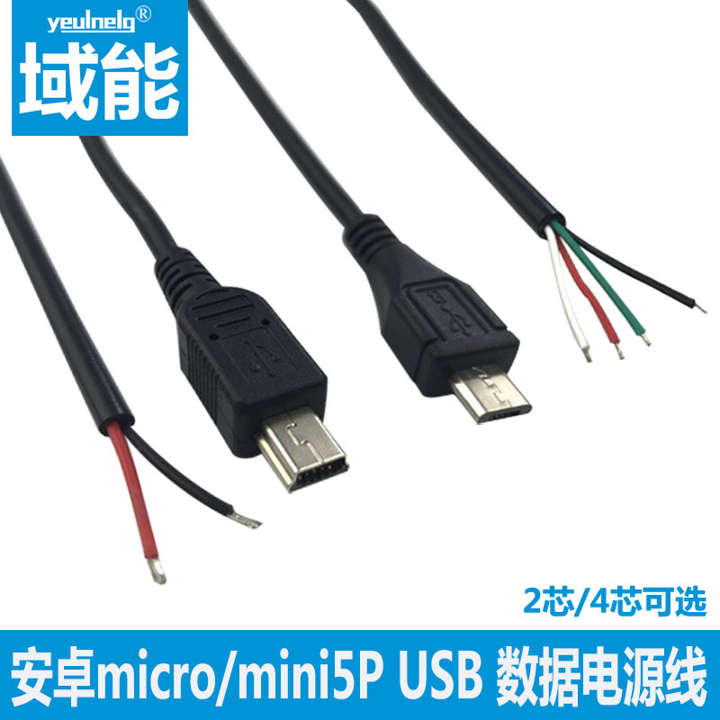 Yuneng Micro Single-Head USB Mini 5P Male Phone Charging 4-Core Data Cable Mini T-Port 2-Core Small Fan Led Light Strip Car Recorder Power Supply Cable Yuneng Micro Single-Head USB Mini 5P Male Phone Charging 4-Core Data Cable Mini T-Port 2-Core Small Fan Led Light Strip Car Recorder Power Supply Cable