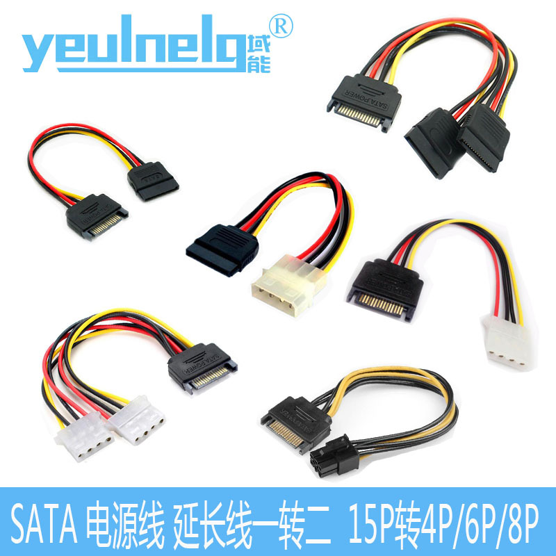 Yuneng Sata Hard Drive Power Cable 7+15 Male to Female Extension Data Cable 15 to 4/6 to 8P Graphics Card Power Cable