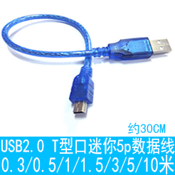 Prolongateur USB - Ref 433388 Image 9