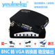 도메인 에너지 BNC에서 VGA 변환기 컴퓨터 모니터 모니터 연결 모니터링 호스트 비디오 레코더 카메라 비디오 변환 상자 S 터미널 CVBS에서 VGA 모니터링 호스트 아날로그 어댑터