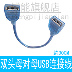 Prolongateur USB - Ref 433388 Image 7