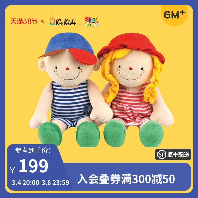 Chichis Baby Comfort Doll Baby Plush Music can be recorded as a muppet baby sleep toy