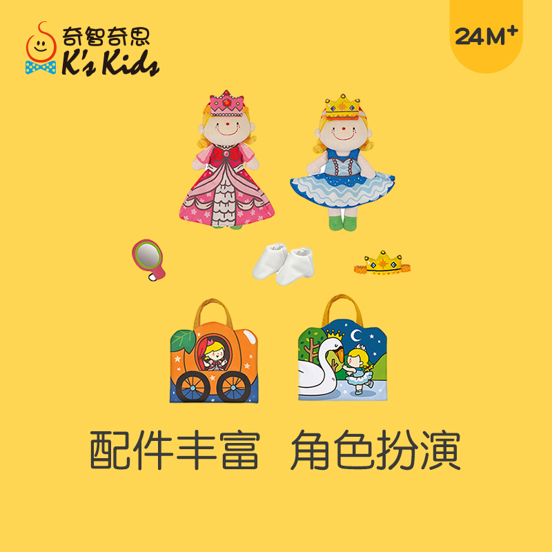 Chizhi Sithu Book early to teach baby three-dimensional book toy ripping without rotten baby princess cloth art interactive changing suit