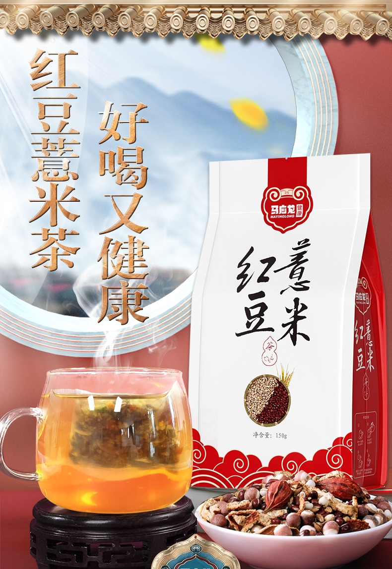 红豆薏米茶祛赤小豆芡实薏仁养生茶30包