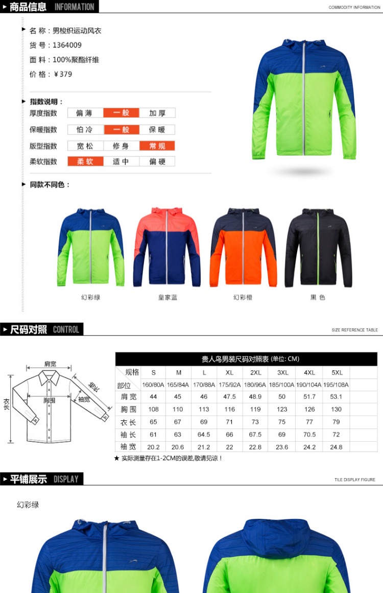 鸟 sports Áo thể thao Hàn Quốc chạy áo khoác chống nắng thời trang áo gió mỏng màu mỏng trùm đầu nam áo gió anta