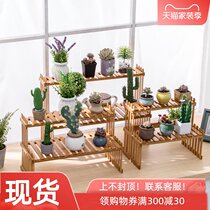  Nanzhu office desktop small flower rack windowsill simple fleshy shelf Multi-layer table mini plant potted plant rack