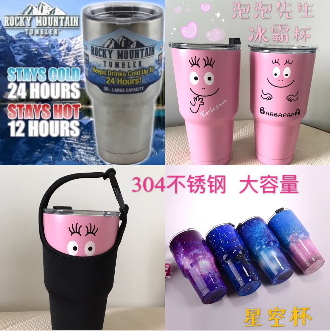 30oz 雙層304不鏽鋼保暖杯冰霸杯車載杯rocky Mountain Tumbler