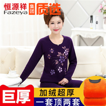 Hengyuanxiang group in the elderly and the elderly warm underwear women thickened and velvet cold protection giant thick three pounds round neck female mother winter