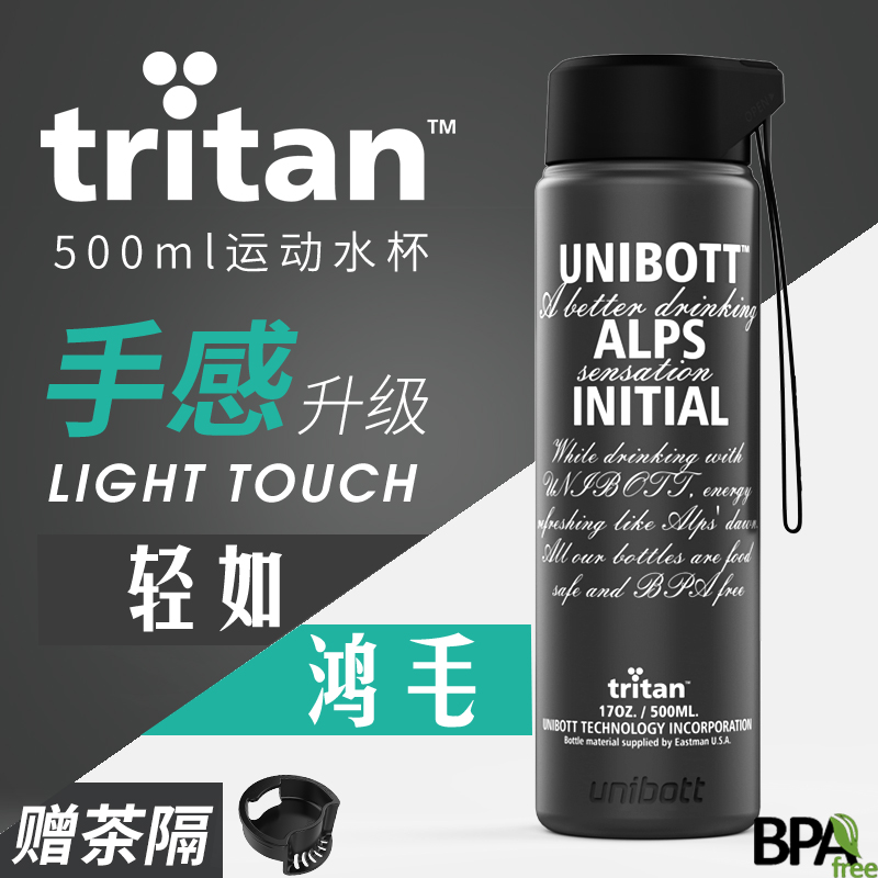 优道超轻运动便携水杯500ml，Tritan材质 能装开水