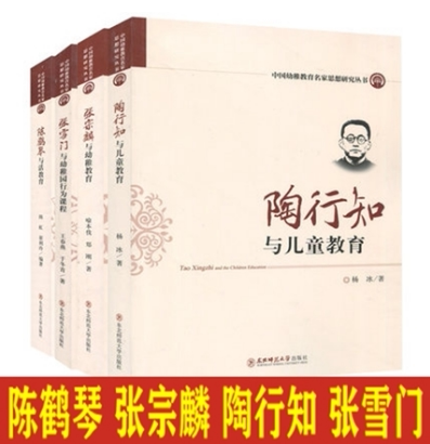 📚揭秘幼教界的四大名师:陈鹤琴、张雪门、陶行知、张宗麟的教育智慧📖-教育/教育普及-淘宝好物网