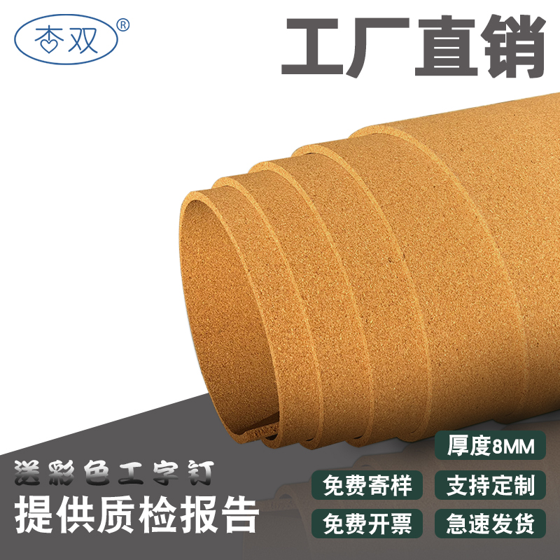 Apricot double 8MM cork coil soft wood panel photo wall cork wall panel Nursery School Themed Wall Display Board Bulletin Board Bulletin Board Cork Wall Stickup custom self-adhesive wall sticker