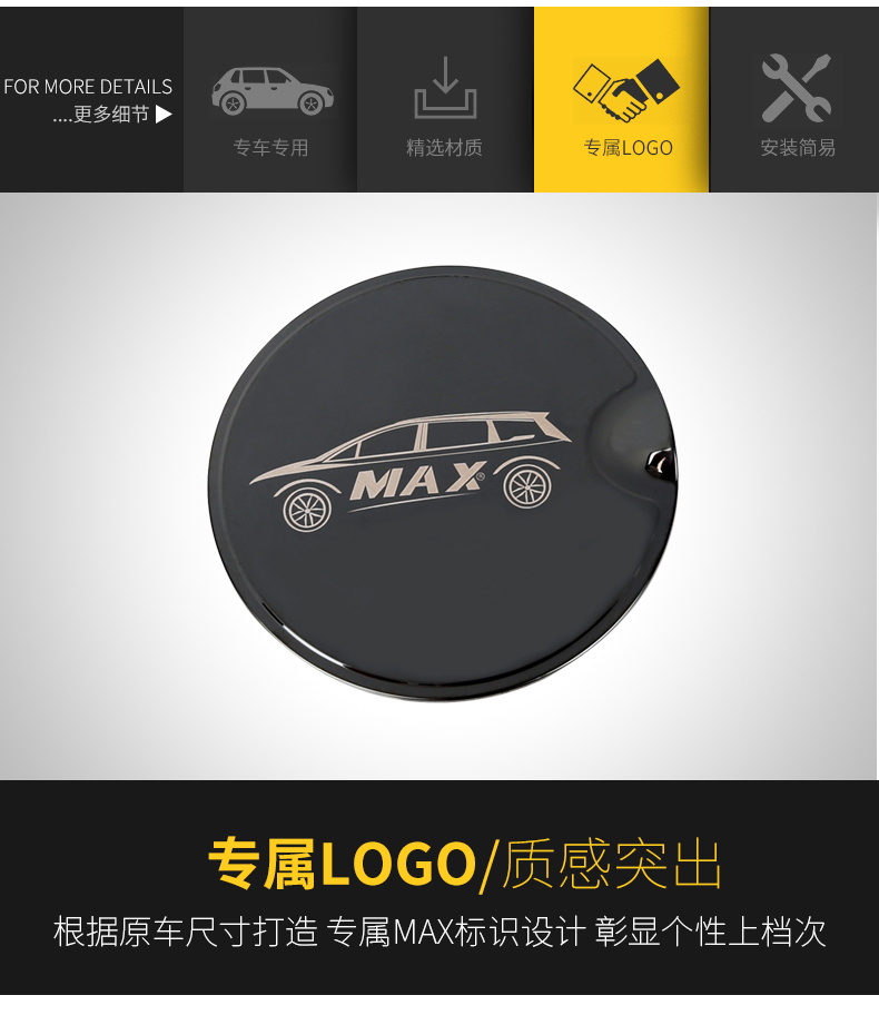 BYD Bài Hát MAX nắp bình nhiên liệu dán trang trí trang trí xe trang trí nguồn cung cấp xe đa chức năng dán xe sửa đổi dán xe