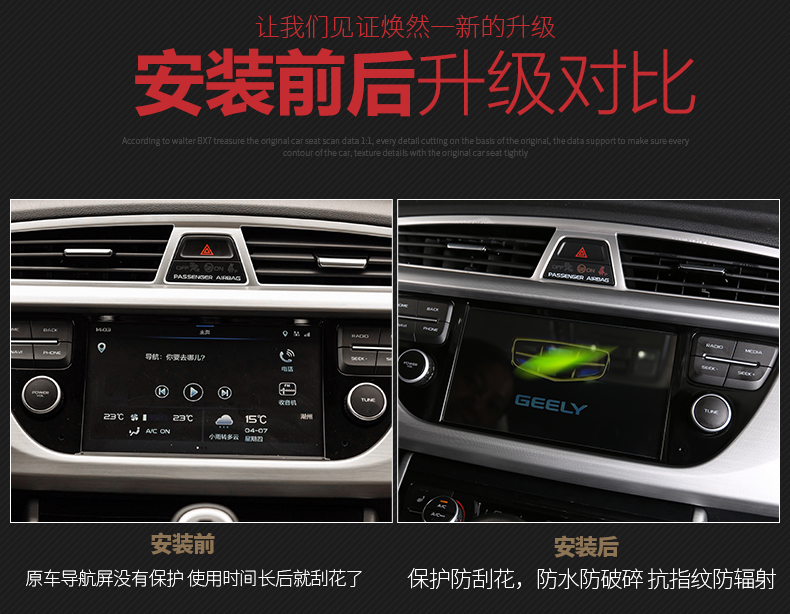 16-18 Geely Bo Yue Điều khiển trung tâm Hiển thị Phim thép Điều hướng ô tô Phụ kiện tự động Lắp phim - Ô tô nội thất Accesseries phụ kiện trang trí xe hơi
