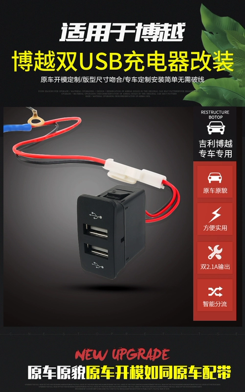 Geely Bo Yue sạc xe usb đúp chargeless cài đặt đặc biệt sửa đổi nội thất phụ kiện xe hơi