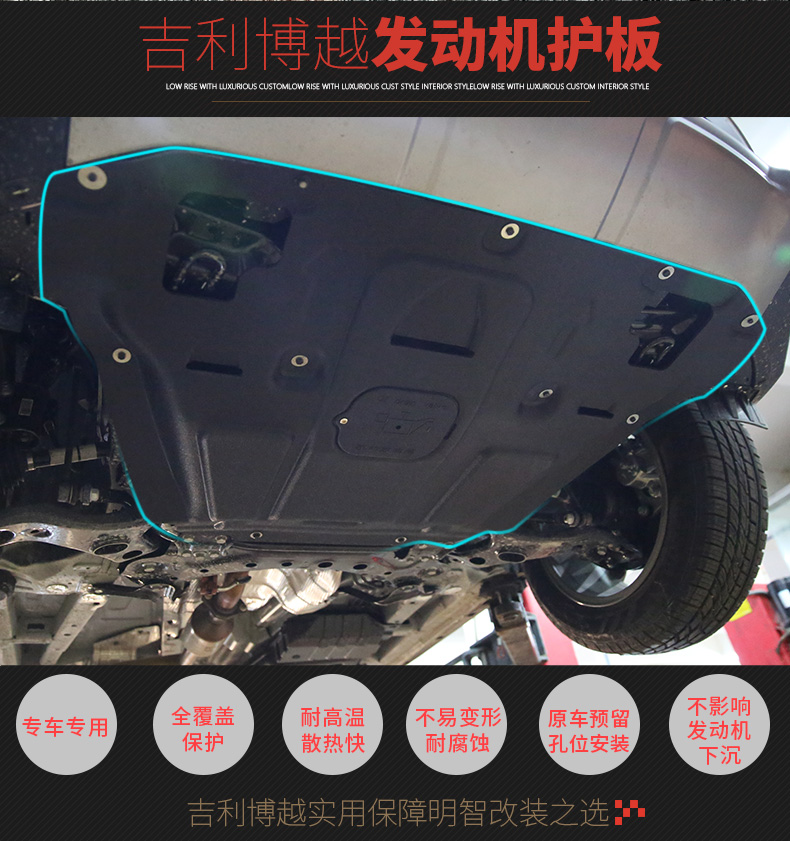 Bo Yue thấp hơn tấm bảo vệ bảo vệ động cơ xe tấm dưới tấm bảo vệ chassis armor Geely Bo Yue sửa đổi đặc biệt