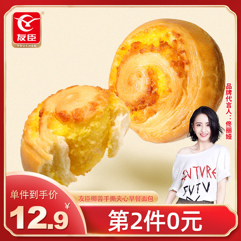 (Tong Liya Recommended) Friend Hands Torn Broccoli Bread Breakfast Whole Box Nutrition Pregnant pregnant with zero food whole box