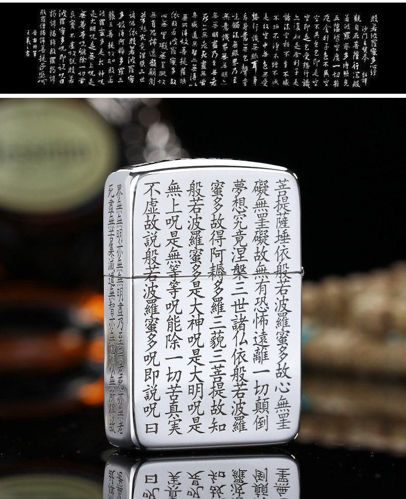 Чистое серебро prajna heart sutra_04.jpg